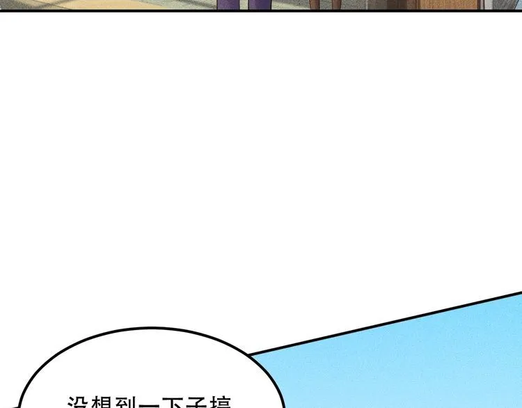 第115话 先生，办卡吗 第7页