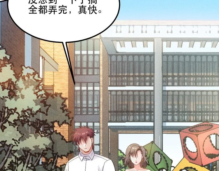第115话 先生，办卡吗 第8页
