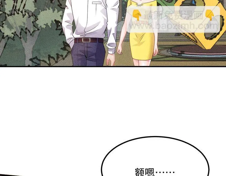 第115话 先生，办卡吗 第9页