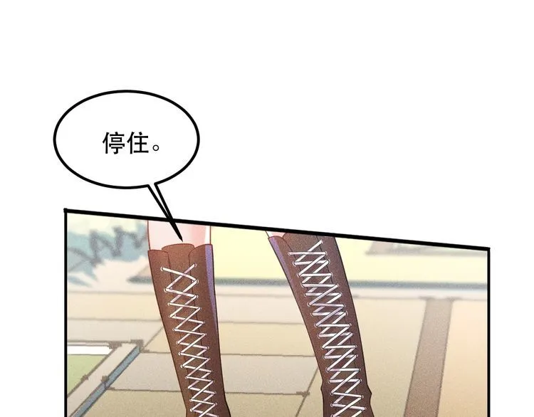 第115话 先生，办卡吗 第12页