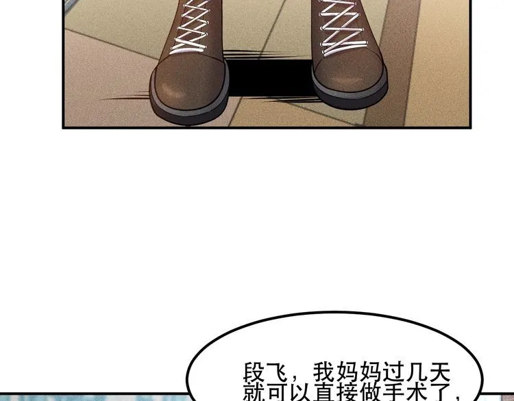 第115话 先生，办卡吗 第13页