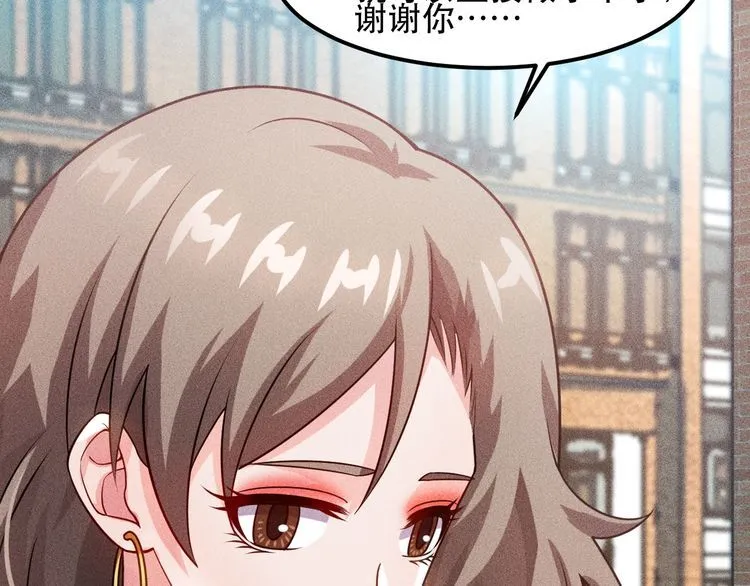 第115话 先生，办卡吗 第14页
