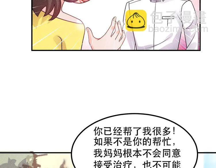 第115话 先生，办卡吗 第18页