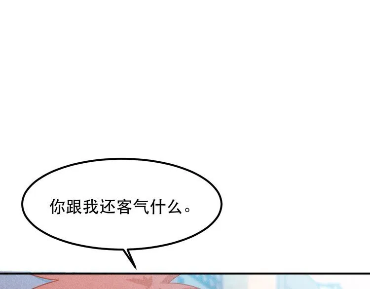第115话 先生，办卡吗 第22页