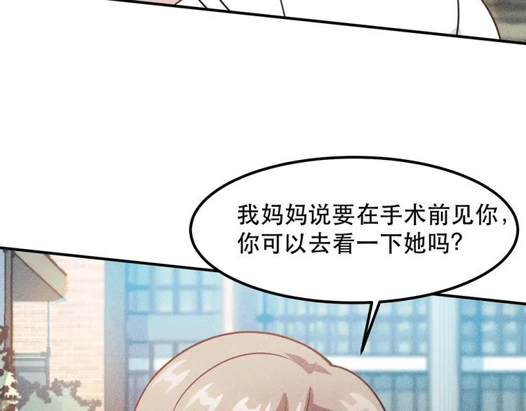 第115话 先生，办卡吗 第24页