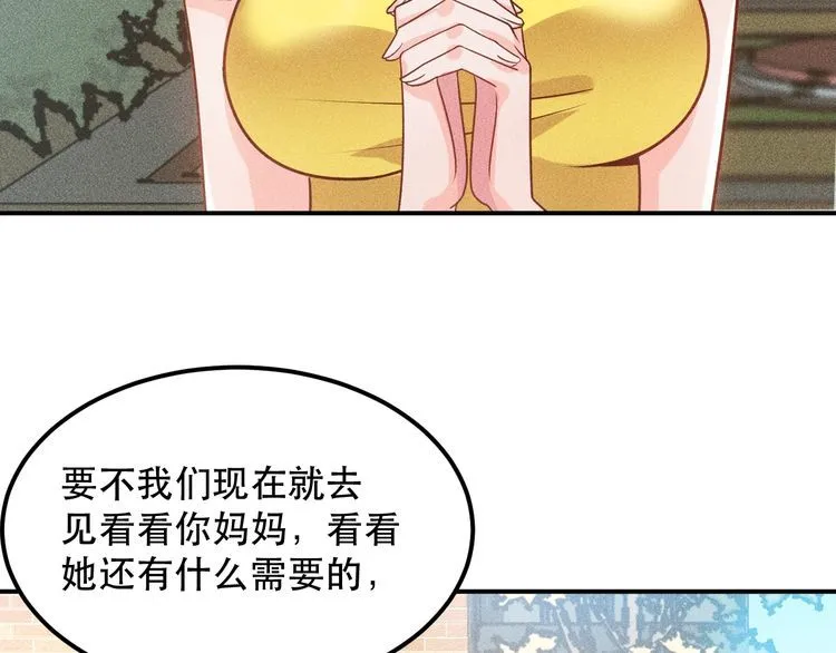 第115话 先生，办卡吗 第26页