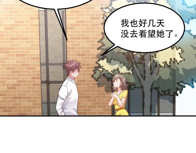 第115话 先生，办卡吗 第27页
