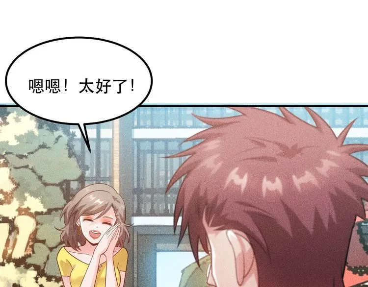 第115话 先生，办卡吗 第28页