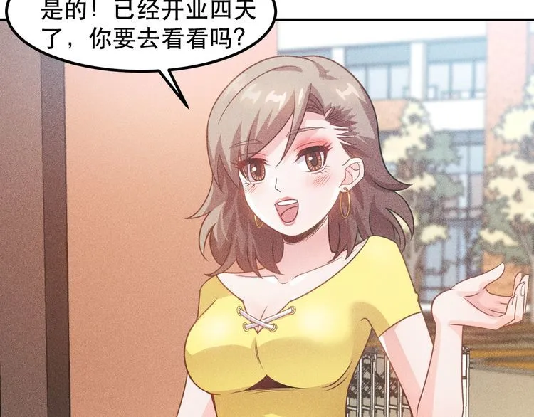 第115话 先生，办卡吗 第35页