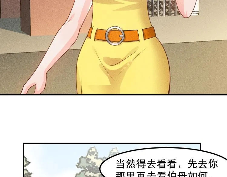 第115话 先生，办卡吗 第36页