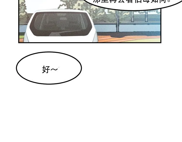 第115话 先生，办卡吗 第37页