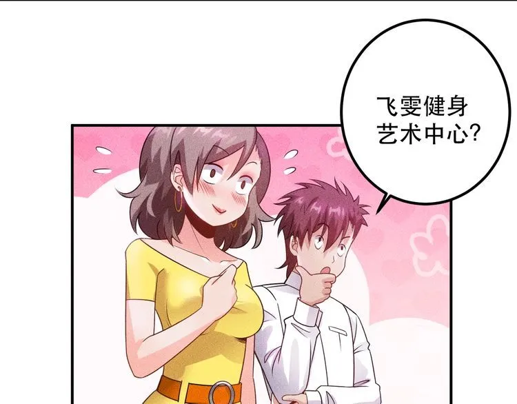 第115话 先生，办卡吗 第40页