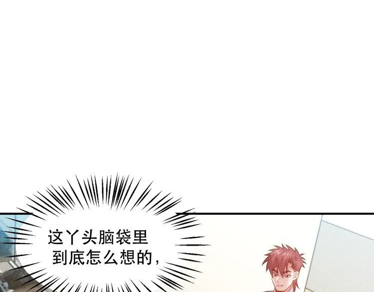 第115话 先生，办卡吗 第45页