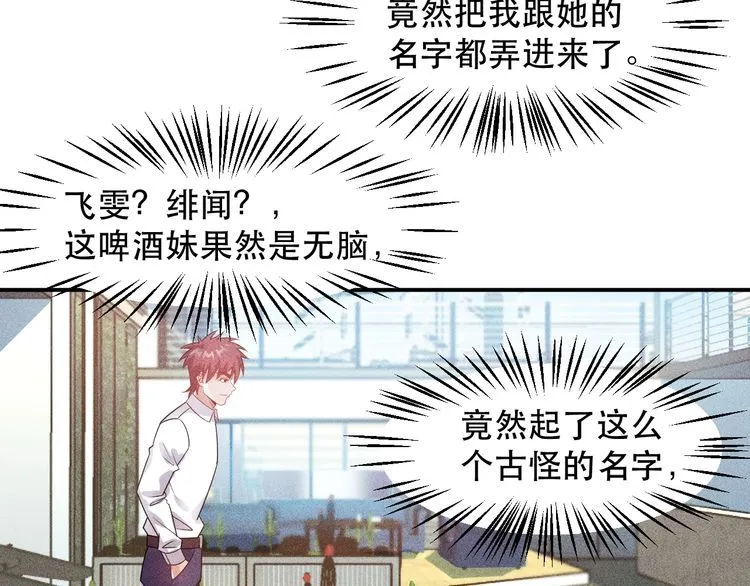 第115话 先生，办卡吗 第47页