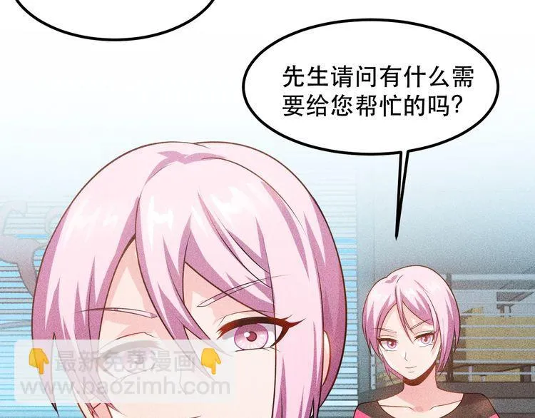 第115话 先生，办卡吗 第50页