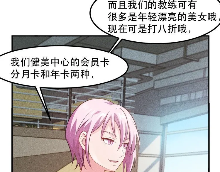第115话 先生，办卡吗 第53页