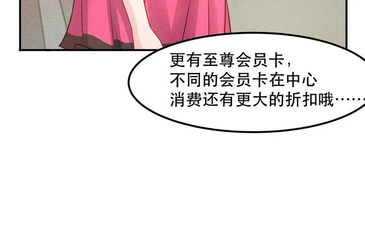 第115话 先生，办卡吗 第55页
