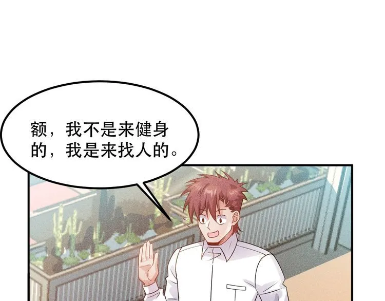第115话 先生，办卡吗 第56页