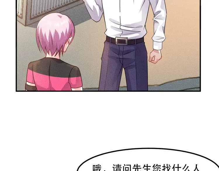 第115话 先生，办卡吗 第57页