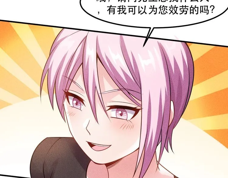 第115话 先生，办卡吗 第58页