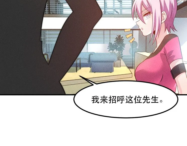 第115话 先生，办卡吗 第60页