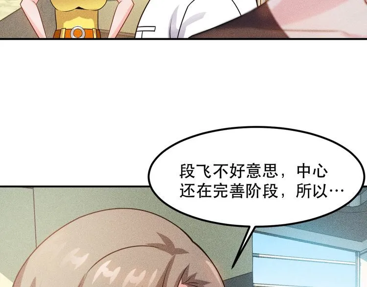 第115话 先生，办卡吗 第64页