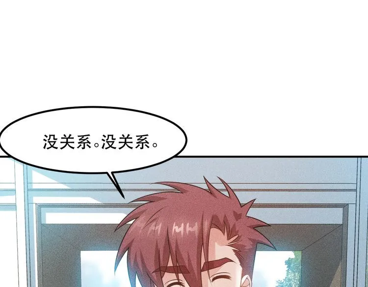 第115话 先生，办卡吗 第67页