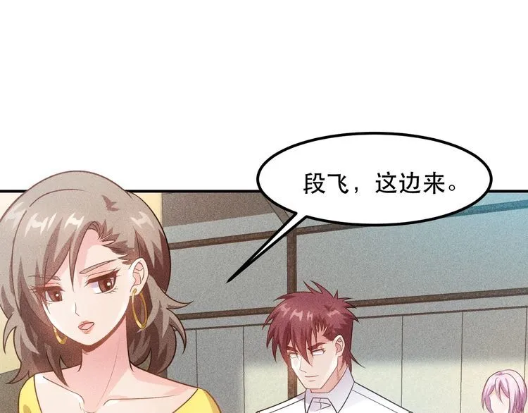 第115话 先生，办卡吗 第69页