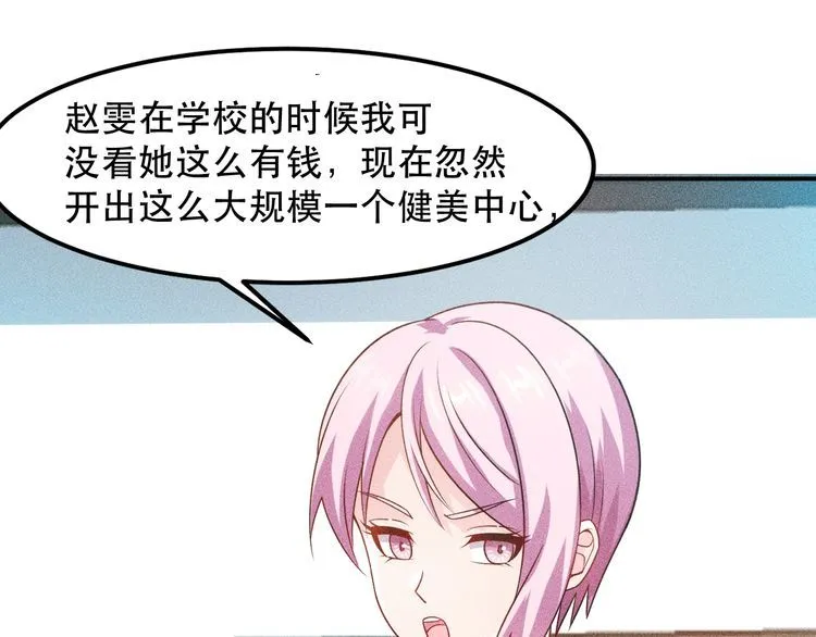 第115话 先生，办卡吗 第74页