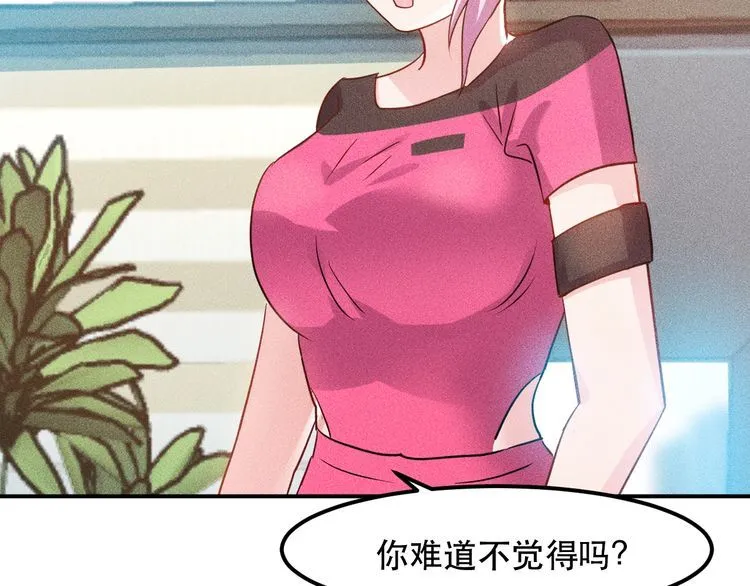 第115话 先生，办卡吗 第75页