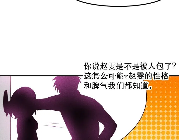 第115话 先生，办卡吗 第76页