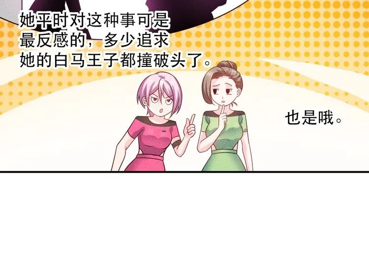 第115话 先生，办卡吗 第77页