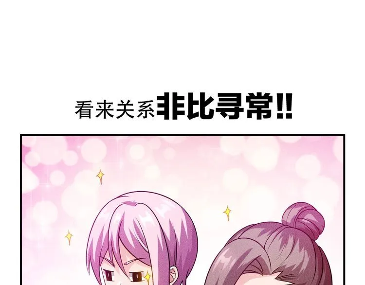 第115话 先生，办卡吗 第78页