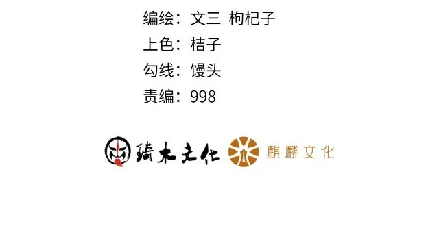 第116话 争风吃醋 第2页