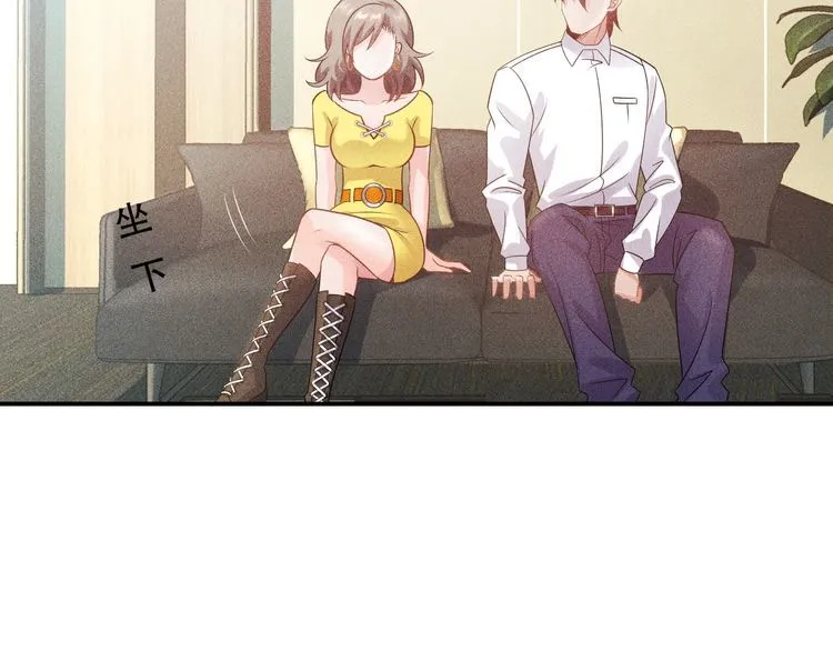 第116话 争风吃醋 第4页