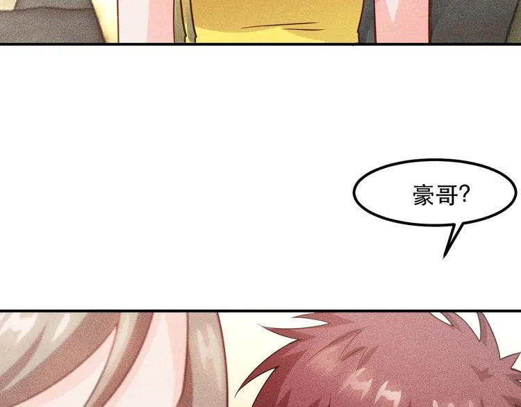 第116话 争风吃醋 第7页