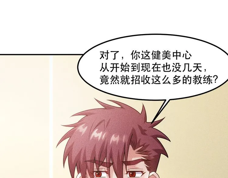 第116话 争风吃醋 第11页