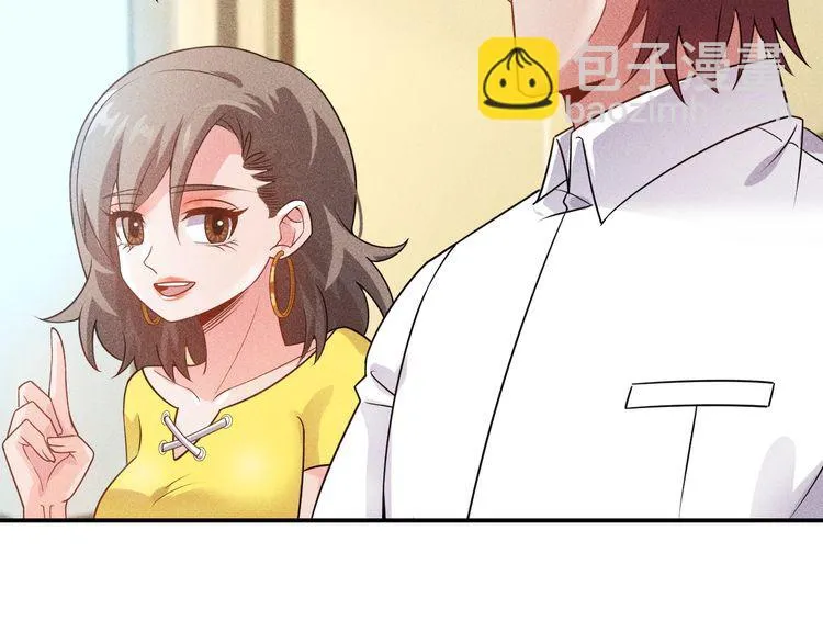 第116话 争风吃醋 第15页