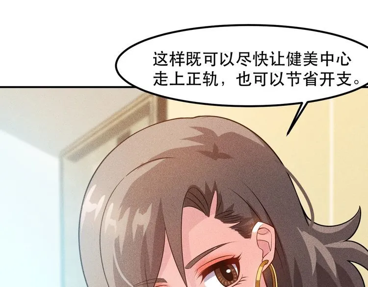 第116话 争风吃醋 第16页