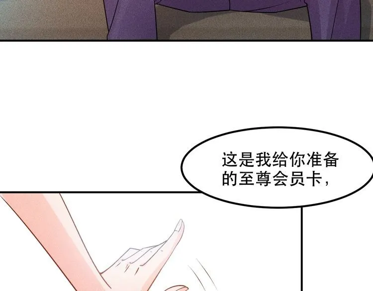 第116话 争风吃醋 第19页