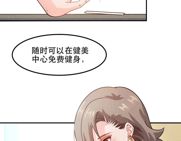 第116话 争风吃醋 第20页