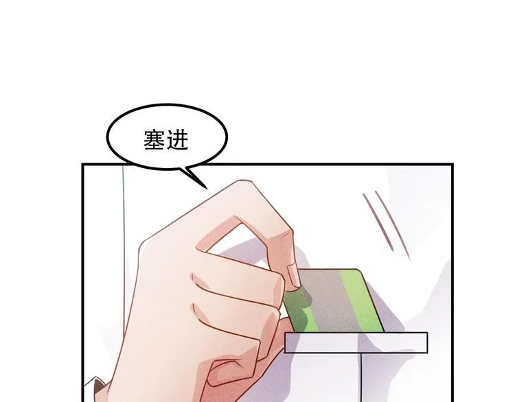第116话 争风吃醋 第24页