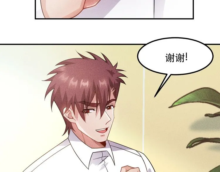 第116话 争风吃醋 第25页