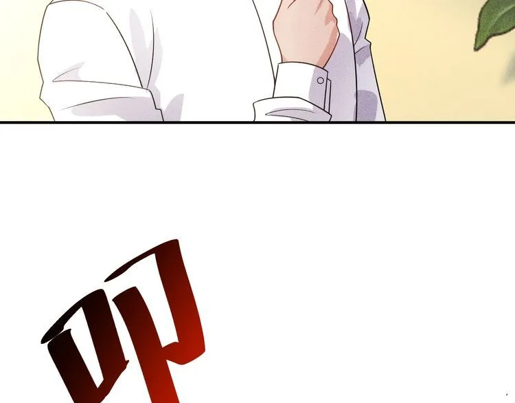 第116话 争风吃醋 第26页