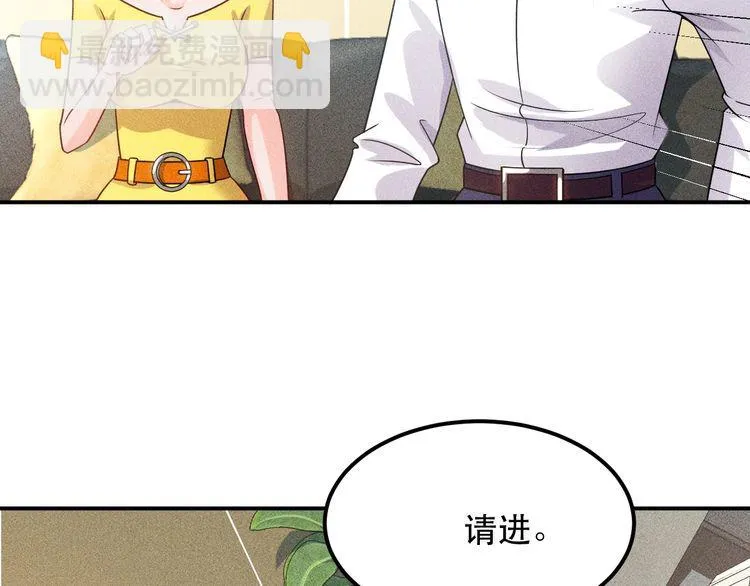 第116话 争风吃醋 第28页