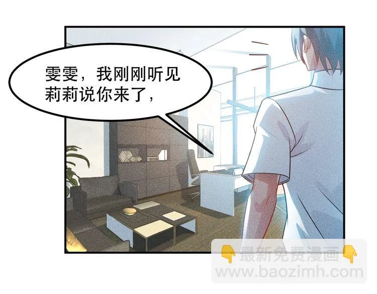 第116话 争风吃醋 第30页