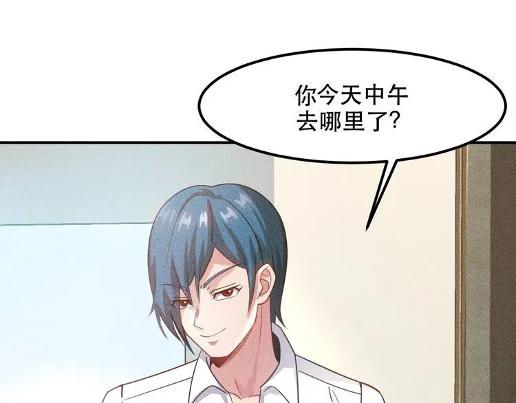 第116话 争风吃醋 第31页
