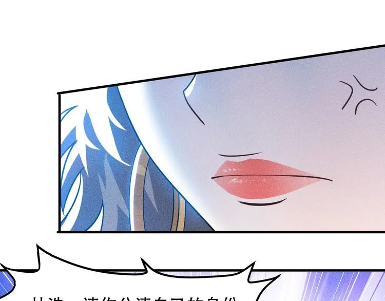 第116话 争风吃醋 第36页