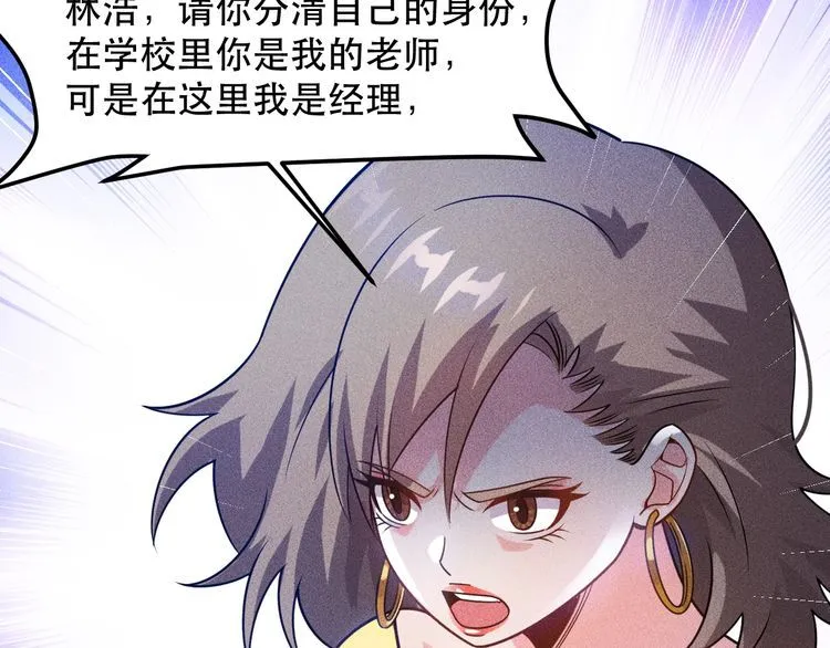 第116话 争风吃醋 第37页