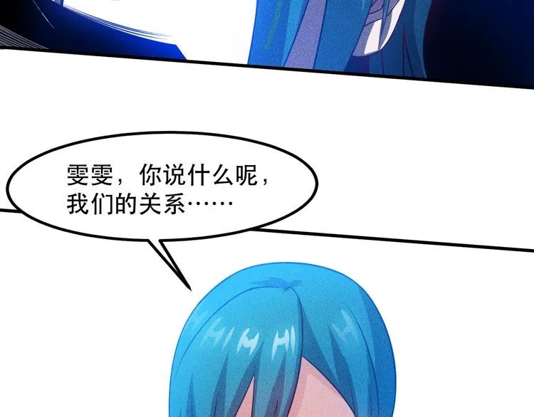 第116话 争风吃醋 第40页